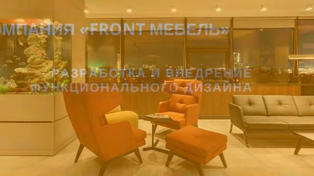 КОМПАНИЯ «FRONT МЕБЕЛЬ» смотреть онлайн