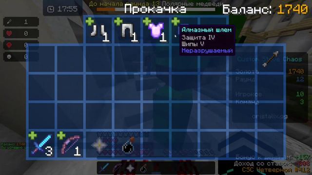 СОПЕРНИКИ ИСПУГАЛИСЬ МЕНЯ В КАСТОМ СТИВ ХАОС НА КРИСТАЛИКСЕ 4x4 смотреть онлайн