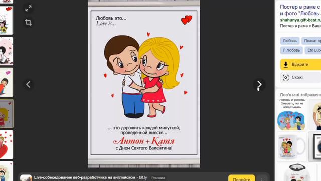Что такое Любовь? смотреть онлайн