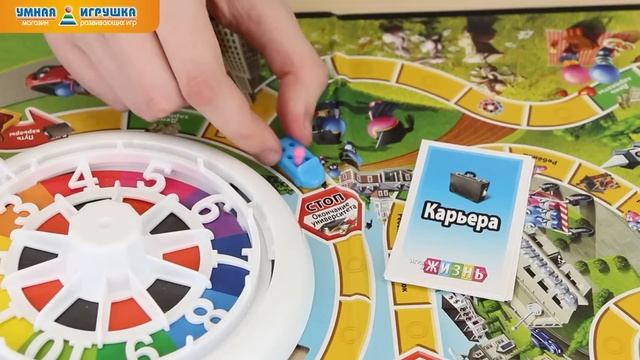 «Игра в жизнь» (новая версия), настольная игра от Hasbro смотреть онлайн