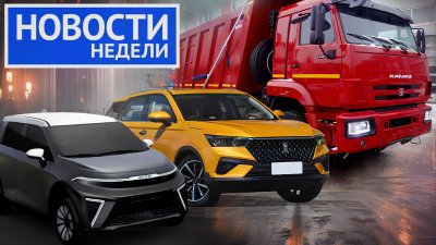 Обзоры и новости авто