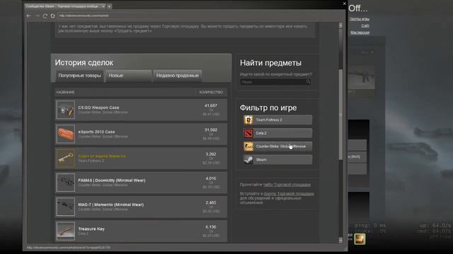 Обзор обновления для CS:GO за 20.09.2013 смотреть онлайн