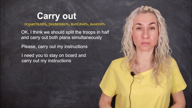 CARRY OUT - минута английского (фразовые глаголы и аудирование) Урок 583 смотреть онлайн