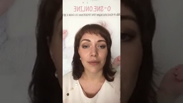 Ответы на вопросы о детском сне. Эфир 10.08.17 смотреть онлайн