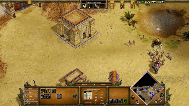 Прохождение кампании Age of Mythology/ Далеко от дома смотреть онлайн