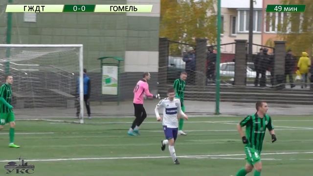 "Гомельжелдортранс" - "Гомель" - 0:0 смотреть онлайн