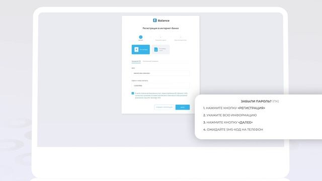 Банк Долинск: Как войти в личный кабинет? | Как восстановить пароль? смотреть онлайн