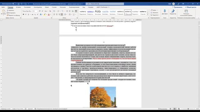 Переносы из ворда в индизайне превратились в дефисы? Лечим баг смотреть онлайн