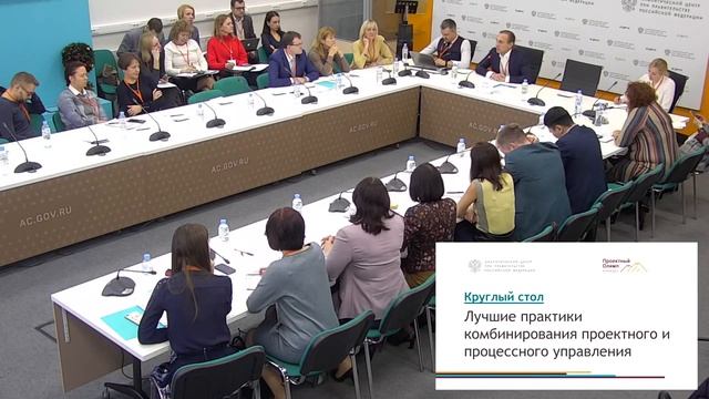 Круглый стол 