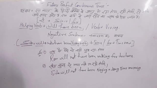 FUTURE PERFECT CONTINUOUS TENSE||WILL HAVE BEEN का सही प्रयोग смотреть онлайн