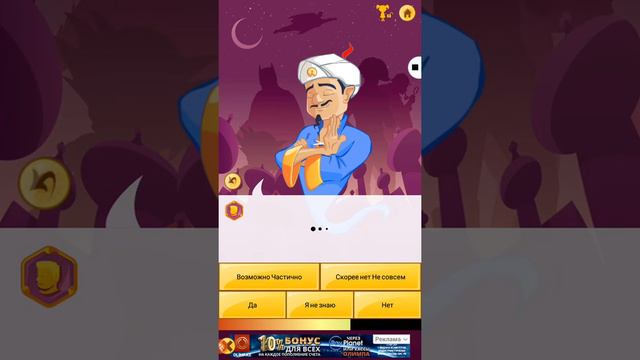 Akinator - пытаюсь загадать себя😛 смотреть онлайн