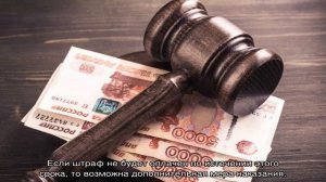 Штраф за оскорбление личности