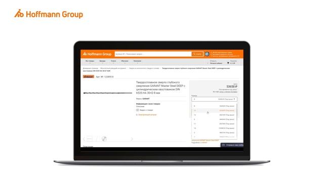 Ускорьте процесс заказа с интернет-магазином Hoffmann Group смотреть онлайн
