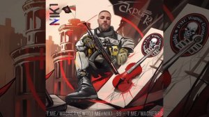 NIK1 - Скрипка