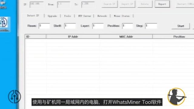 Инструкция WhatsMiner M3
