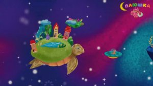 Сборник - еще 5 песенок на ночь - Сплюшка