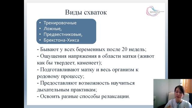 Урок № 3 "Предвестники родов" смотреть онлайн