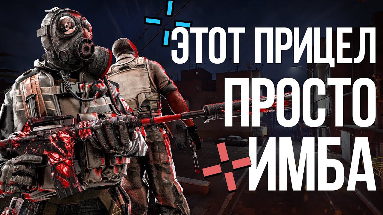 Я НАШЁЛ ЧИТЕРСКИЙ ПРИЦЕЛ В CS 2!