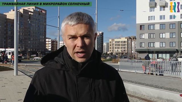 Рустам Галямов озвучил сроки открытия трамвайной линии в микрорайоне Солнечном смотреть онлайн