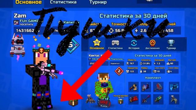 Кактус мен VS ZAM смотреть онлайн