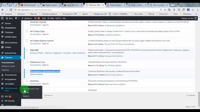 Yoast 6.3 Как вернуть добавление ключевых слов и закрыть от индексации страницы пагинации смотреть онлайн