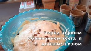 Как испечь  пышную паску