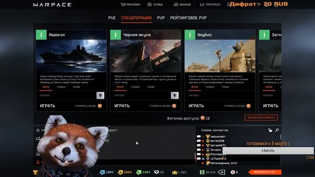 Енот стримит варфейс,играем только с русским оружием.РМ (18+) смотреть онлайн