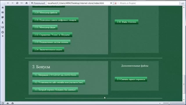 Новый компонент интернет магазина смотреть онлайн