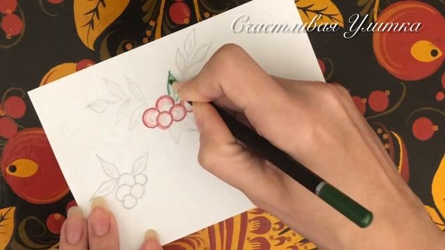 Как нарисовать ягоды // Рисунок карандашом для самых маленьких смотреть онлайн