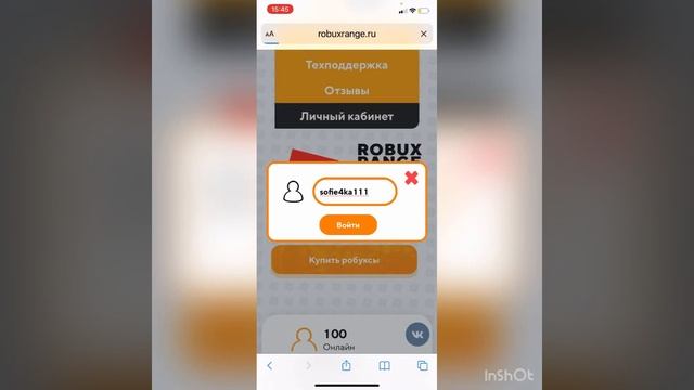 Что делать если не пришли робуксы на сайте робукс ранг ?!? смотреть онлайн