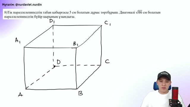 МАТЕМАТИКА ЖЕСТКИЙ ДАЙЫНДЫҚ 1 /НАҒЫЗ ҰБТ 2022 ДЕ КЕЛУІ МҮМКІН ЕСЕПТЕР смотреть онлайн