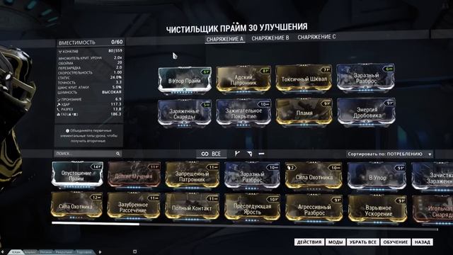 Warframe: Носитель Прайм смотреть онлайн