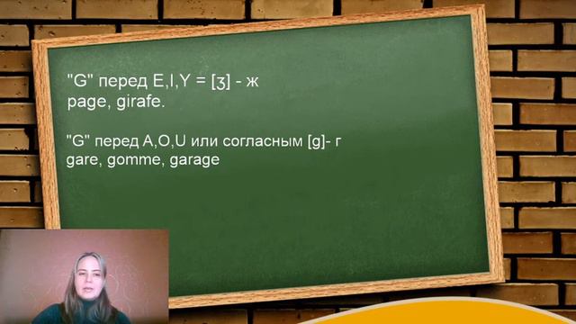 Французский язык. Правила чтения: буквы "с","g". смотреть онлайн