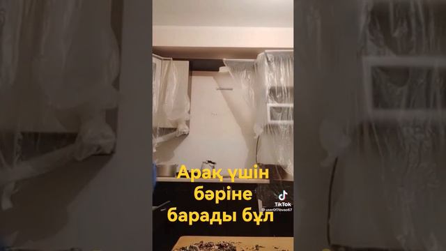 Дана Найманбаева смотреть онлайн