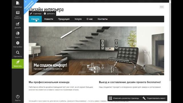 Создать сайт бесплатно за за 5 минут может каждый - видео урок сделай сайт самостоятельно онлайн смотреть онлайн