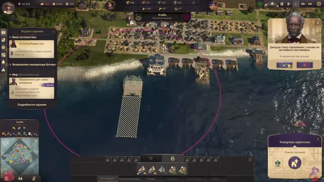 Anno 1800 (#2) смотреть онлайн