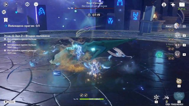 C0 Ganyu Melt and C4 Ayaka Burst Old Meta- Новая Бездна Genshin Impact 4.4 Abyss - 12 Этаж 9 Звезд смотреть онлайн