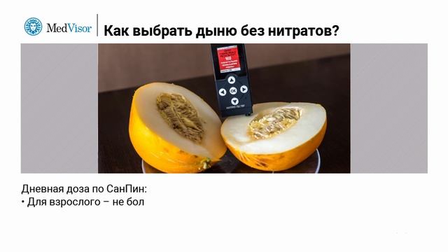 Как проверить дыню на нитраты? 6 признаков, на которые нужно обратить внимание смотреть онлайн