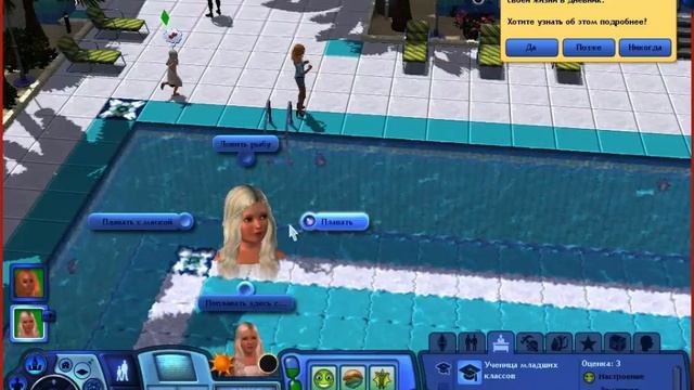 Симс 3 - Времена года #001 смотреть онлайн