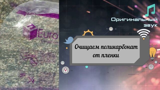 DIY для дачи. Крыша из поликарбоната смотреть онлайн