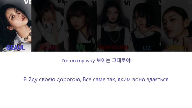 IVE - I AM(ТЕКСТ+ПЕРЕКЛАД УКРАЇНСЬКОЮ) смотреть онлайн