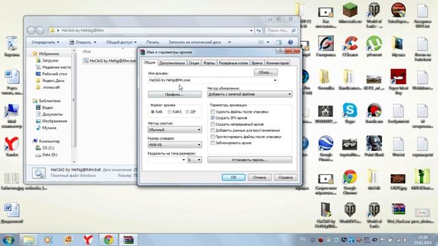 Как заменить .bat файл на .exe смотреть онлайн