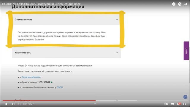 «Доступный интернет» от Теле2. Хуже, чем у Мегафона? смотреть онлайн