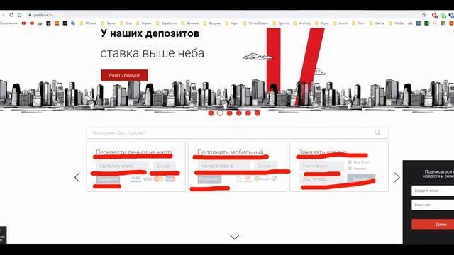 Перевод с карты на карту Украина смотреть онлайн