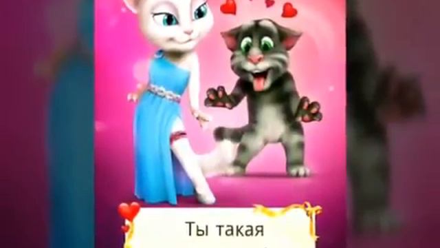 Грёзы любви кота Тома и кошки Анджелы! Забавные видео! смотреть онлайн