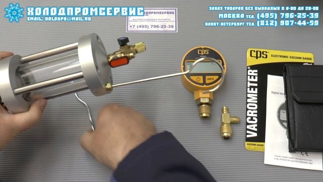 Цифровой электронный вакуумметр CPS VG200 смотреть онлайн