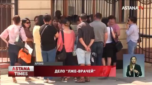 Настоящая драма разыгралась в суде Шымкента по делу лже-врачей смотреть онлайн