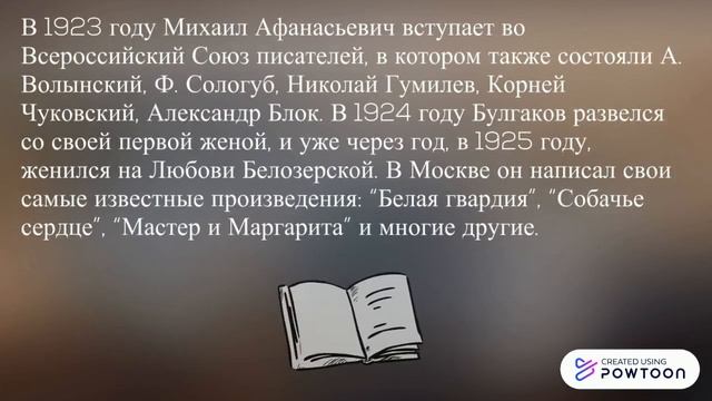 Как жизнь, быт и социум повлияли на творчество М.А. Булгакова? смотреть онлайн