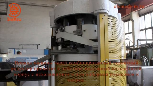 Пресс роторный для пищевых концентратов смотреть онлайн