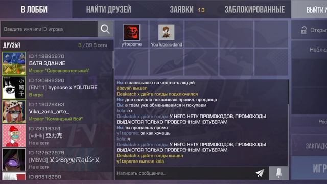 ПЕРВОЕ ВИДЕО!!ЧТО ТАКОЕ СКАМ? смотреть онлайн